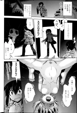 Page 152 of Dancing Mirage Ch.1-8