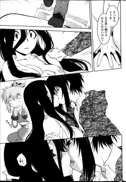 Page 179 of Dancing Mirage Ch.1-8