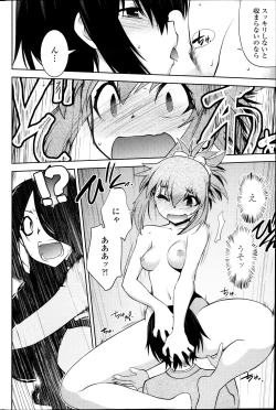 Page 80 of Dancing Mirage Ch.1-8