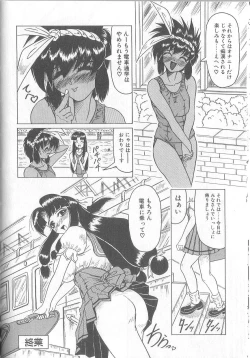 Page 106 of Himegoto Club