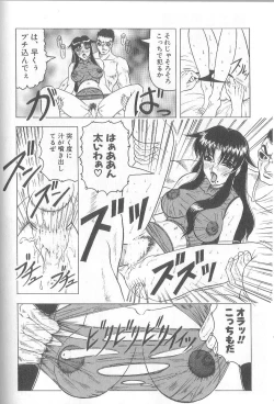 Page 138 of Himegoto Club