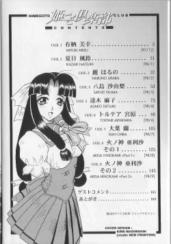 Page 6 of Himegoto Club