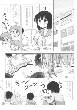 Page 5 of Chiru Roshutsu 5
