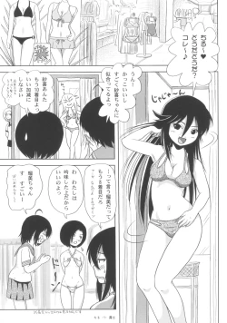 Page 7 of Chiru Roshutsu 5