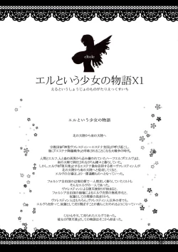 Page 4 of El toiu Shoujo no Monogatari X1