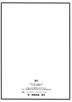 Page 17 of Shin Koi Maid 2