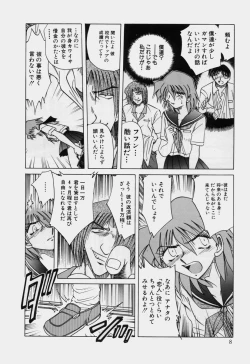 Page 10 of Kinbaku Choukyou