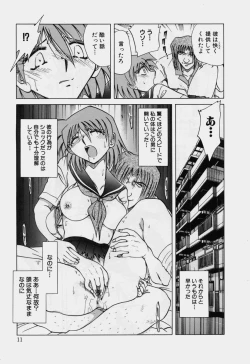 Page 13 of Kinbaku Choukyou