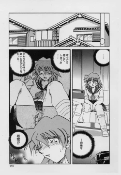 Page 141 of Kinbaku Choukyou