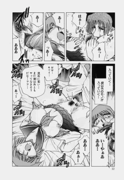 Page 14 of Kinbaku Choukyou