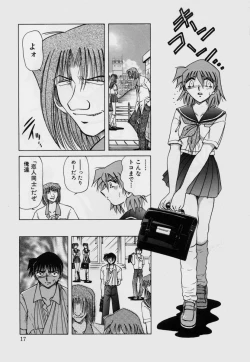 Page 19 of Kinbaku Choukyou