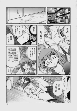 Page 21 of Kinbaku Choukyou