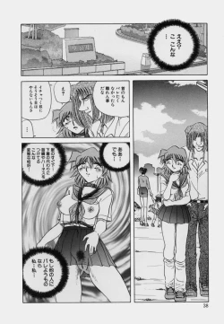 Page 40 of Kinbaku Choukyou