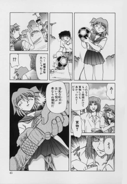 Page 43 of Kinbaku Choukyou