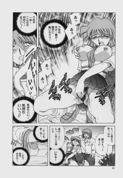 Page 46 of Kinbaku Choukyou