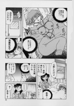 Page 57 of Kinbaku Choukyou