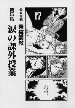 Page 67 of Kinbaku Choukyou