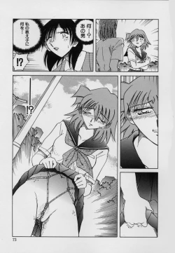 Page 75 of Kinbaku Choukyou