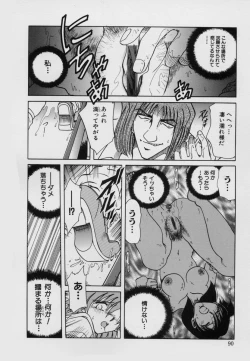 Page 92 of Kinbaku Choukyou