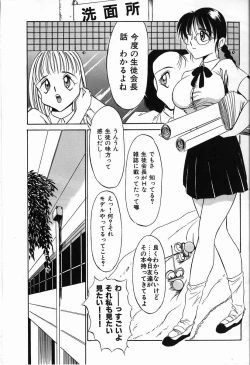Page 43 of Kubiwa