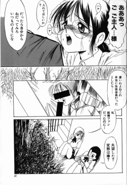 Page 47 of Kubiwa