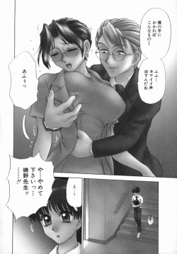 Page 107 of Sadistic Angel