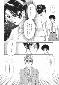 Page 117 of Sadistic Angel