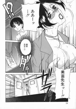 Page 159 of Sadistic Angel