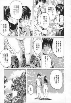 Page 103 of Hinichijou no Susume