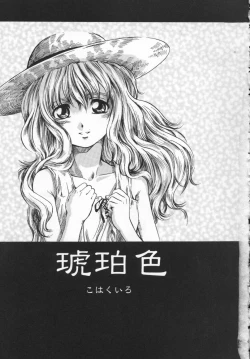 Page 111 of Hinichijou no Susume