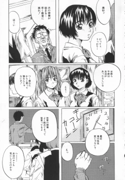 Page 145 of Hinichijou no Susume