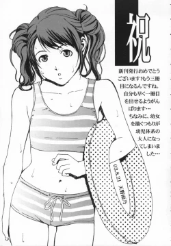 Page 163 of Hinichijou no Susume