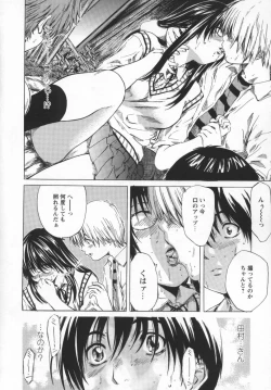 Page 16 of Hinichijou no Susume