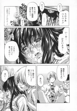 Page 21 of Hinichijou no Susume