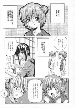 Page 63 of Hinichijou no Susume