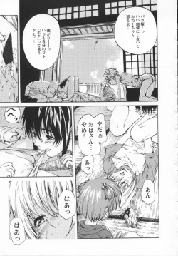 Page 67 of Hinichijou no Susume