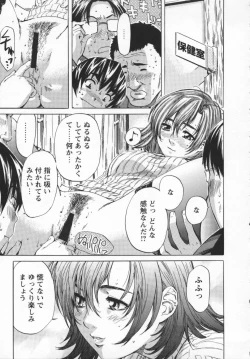 Page 83 of Hinichijou no Susume