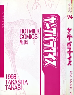 Page 3 of Young Paradise