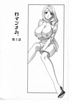 Page 75 of Romantica.