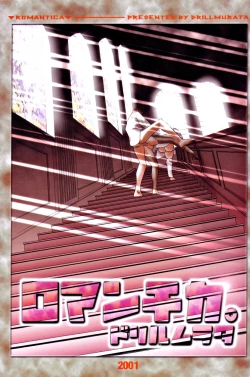 Page 7 of Romantica.