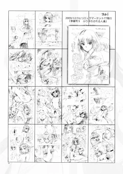 Page 14 of Furimawasareru Hitotachi