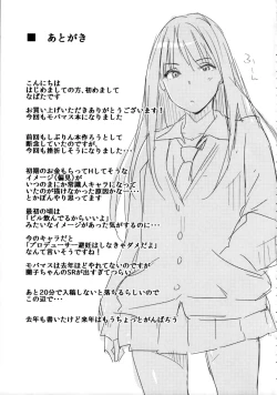 Page 16 of Shiburin-ppoi no!