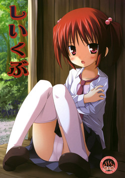 Download Shiiku-bu | Breeding Club