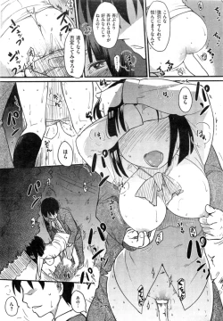 Page 13 of o・a・so・bi / kuzushiai