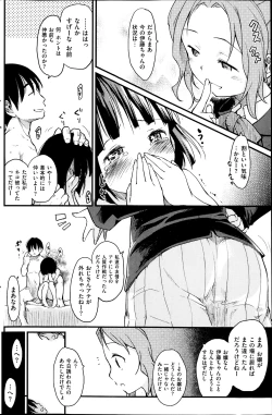 Page 22 of o・a・so・bi / kuzushiai