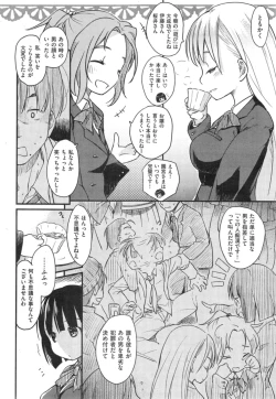 Page 2 of o・a・so・bi / kuzushiai