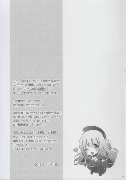 Page 29 of Otona Teitoku datte Atago to Takao ni Amaetai!!