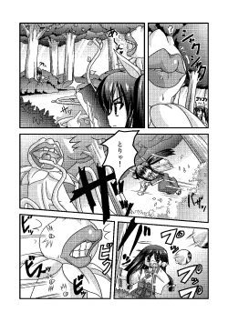 Page 8 of Ai ran inwai emaki | Lewd Picture Scroll