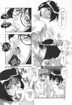 Page 14 of Kyoudai no Niku Lynch