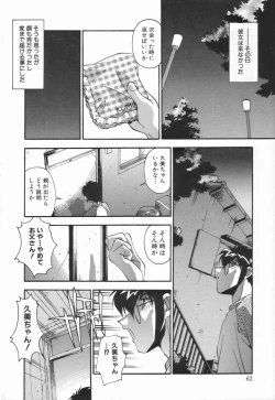 Page 66 of Kyoudai no Niku Lynch
